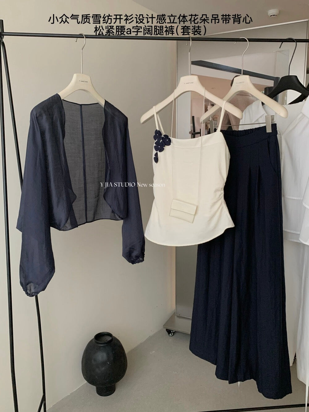 Flower Camisole + Elastic Waist Wide-Leg Pants + Navy Blue Cardigan Set