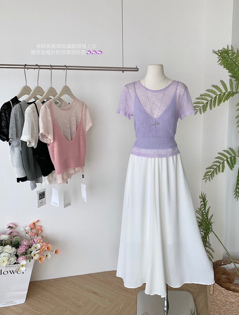 Korean round neck short-sleeved T-shirt + sweet layered slim knitted camisole set